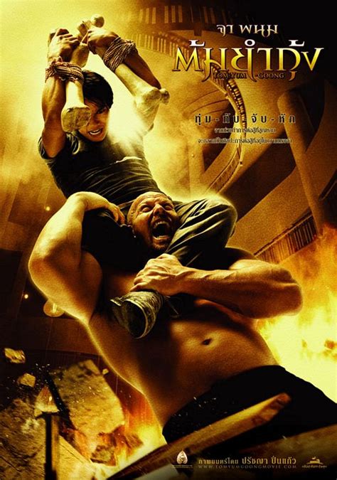 m4ufree the protector|Watch full episode of The Protector (2006) with English Sub.